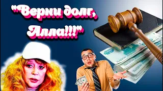 Уехала, а долги оставила! #новости #шоубизнес #пугачева #woman #twitch