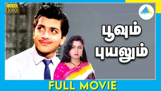 பூவும் புயலும் (1988) | Poovum Puyalum Full Movie Tamil | Sivakumar | Raadhika Sarathkumar