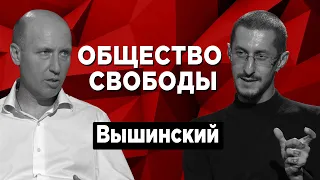 Свобода и неволя: как эти понятия интегрированы в украинское общество?