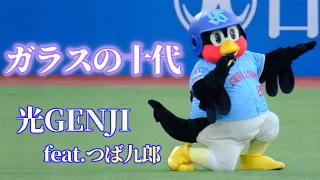 ガラスの十代  光GENJI