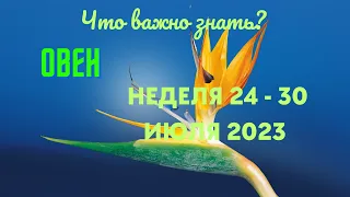 ОВЕН♈НЕДЕЛЯ 24 - 30 ИЮЛЯ 2023🌈ЧТО ВАЖНО ЗНАТЬ?💫ГОРОСКОП ТАРО Ispirazione