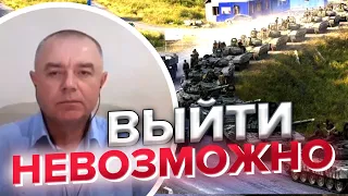 🔴Группировка обречена, – СВИТАН о побеге оккупантов с Изюма