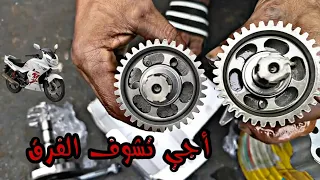 أجي تشوف علاش كنبدل البواطة فيتاس 🛵