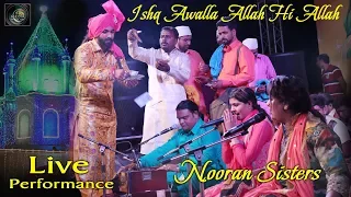 Ishq Awalla Allah Hi Allah || Nooran Sisters Live || Baba Rehmat Shah Qadri Ji Mela 2017