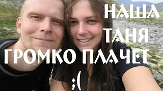 Тропами севера/Наша Таня громко плачет. Эпизод 7