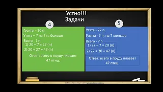 Урок 117 Математика  2 класс Решение задач в два действия