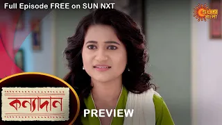 Kanyadaan - Preview | 14 Nov 2022 | Full Ep FREE on SUN NXT | Sun Bangla Serial