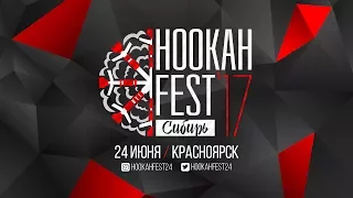 HOOKAH FEST Сибирь / 24 июня / Красноярск