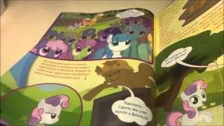 Новый Журнал My little pony