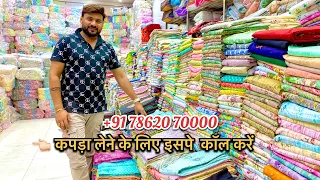 +91 78620 70000‬ ) 100% कॉटन के बादशाह ,Ladies Suit wholesaler vishal fashion Chandni Chowk Delhi