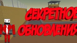 🙀 Секретное обновления в блок страйк / Block strike