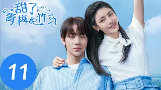 ENG SUB【Sweet First Love】EP11——Starring: Ryan Ren, Kabby Xu