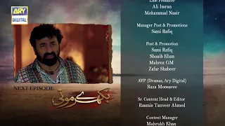 Bikhray Moti Episode 19  - Teaser | ARY Digital Drama