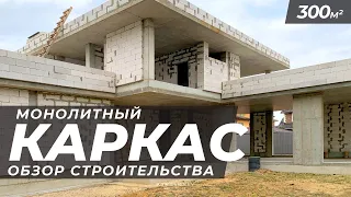 WEST HOUSE. Строительство частного монолитного дома с плоской крышей