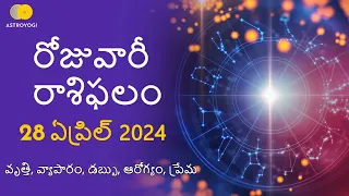 Daily Rasi Phalalu: 28 April  2024 | Today Rasi Phalalu | Horoscope in Telugu | రాశి ఫలాలు