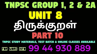 TNPSC Unit 8 Thirukural Part 10|| திருக்குறள் பகுதி 10|| Detailed Explanation - முழு விளக்கம்