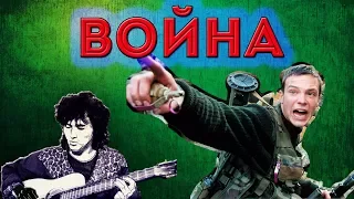 Клип из фильма "Война" под песню Виктора Цоя.