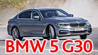 BMW 5 серии G30: "чоткий" буммер.