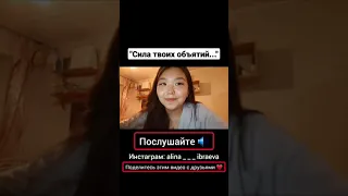 "Сила твоих объятий Высшая точка чувств..." Анна Егоян