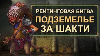 Герои 3 HoTA JC: Рейтинговая игра VooDooSh (Подземелье) VS KING_spb (Замок)