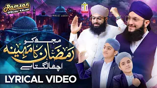 New Ramzan Kalam 2024 | Mujhko Ramzan ka Mahina | Hafiz Tahir Qadri | Hafiz Ahsan Qadri