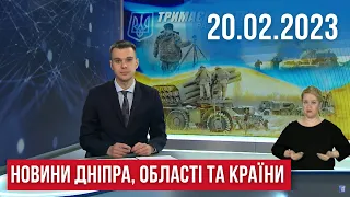 НОВИНИ / Байден в Києві, скасування 8 березня та 1 травня, життя Нікополя під обстрілами / 20.02.23