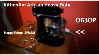 Миксер KitchenAid Artisan 5KSM7580XEOB Heavy Duty - ОБЗОР