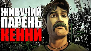 ЖИВУЧИЙ ПАРЕНЬ КЕННИ - The Walking Dead Kenny Tribute - Чикчоча