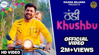 Thandi Khushbu (Official Video) Uttar Kumar New Song | Shivani Chauhan | New Haryanvi DJ Songs 2023