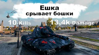 Ешка срывает бошки E 100 - (13,4k-Damage 10-Kills) Ruinberg (Руинберг)