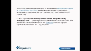 Изменения и нововведения для бухгалтера в 2017 году