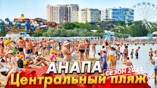 #Анапа- ВОТ ЭТО ЦЕНЫ В СТОЛОВЫХ! ЦЕНТРАЛЬНЫЙ ПЛЯЖ СЕГОДНЯ - ВОДА КРИСТАЛЛ! ЗАТИШЬЕ ПЕРЕД БУРЕЙ