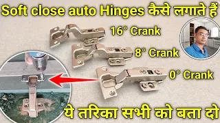 I bihari kabja lagane ka tarika | auto hinges fitting | kk furniture