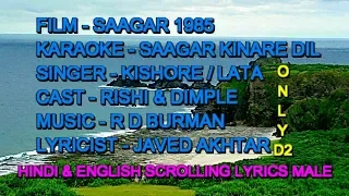 Saagar Kinare Dil Yeh Pukare Karaoke With Lyrics Male Only D2 Kishore Lata Saagar 1985