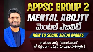 Appsc Group - 2 Mental Ability Mock Paper Explanation By Chandan Sir | Score 30/30 Marks |Ap Group2