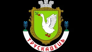 23-та позачергова сесія  Трускавецької міської ради 8-го демократичного скликання