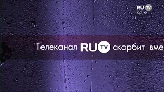 Фрагмент эфира RU.TV в траурное время (27.03.2018)