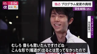 [ENG SUB] 200205 Hanyu Explains Program Change for 4CC