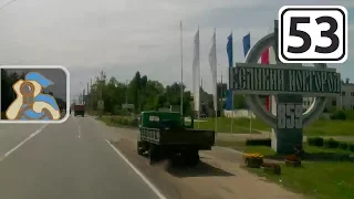 Трасса М10 на Москву. [ Вход в Новгородскую обл. - В. Новгород ]