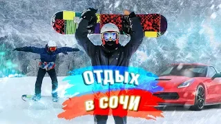 ПОЛЕТ В СОЧИ | СНОУБОРД | НОЧНОЙ ДВИЖ