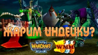 #485 РЕЙД НА ИНДЕЙКУ [В поисках индейки] - Играем в Warcraft 3 #WMM5