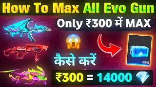 How To Max All Evo Gun In Less Diamond | Evo Gun Max Trick | EvoGun Max | Free Fire EvoGun Max Trick