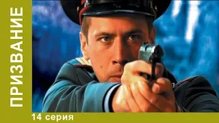 Призвание. 14 серия. Детективы. Лучшие Детективы. StarMedia