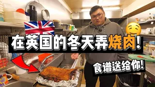 [WHELAN] 冬天做好烧肉，感觉 爽！食谱在里面！