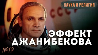 Судный день: переполюсовка, кувырок и обледенение...