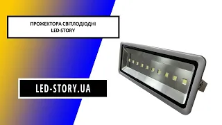 Прожектора світлодіодні  LED-STORY PREMIUM