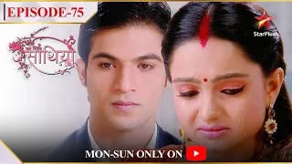 Saath Nibhaana Saathiya | Season 1 | Episode 75 | Aham hua Gopi ke wajah se embarrass!