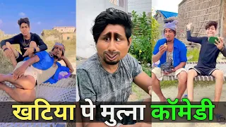 खटिया पे मुत्ना कॉमेडी 😂| new mani meraj funny comedy videos | band Barati 5 | mani Meraj comedy