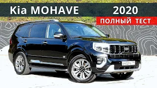 Эта машина мне понравилась, новый Kia MOHAVE, он едет и расход как у Киа Рио!