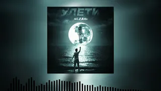 ALZaBi - Улети